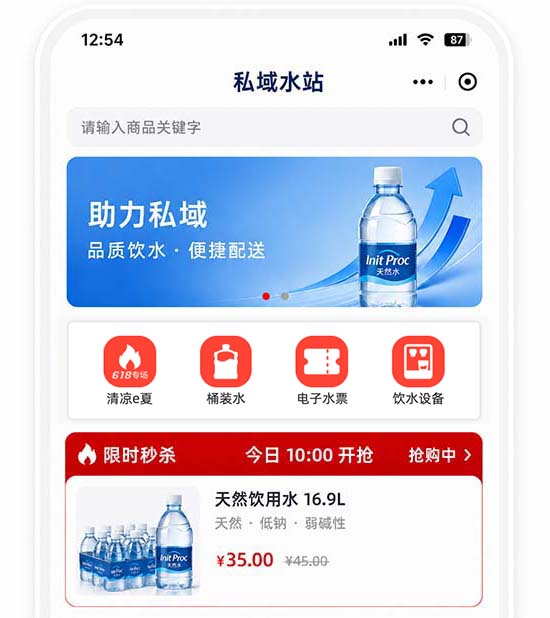 微信端界面预览